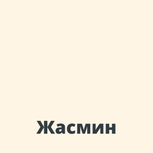 CERESIT CS25 MicroProtect Силиконовый шов (жасмин) 280мл