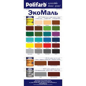  Polifarb ExtraMal ПФ-115 блакитний 0,9кг																																