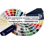 3D панель Тріумфальна арка  Ваш колір