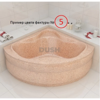 Ванна Redokss San Cesena колір фактура №5 136х136х47