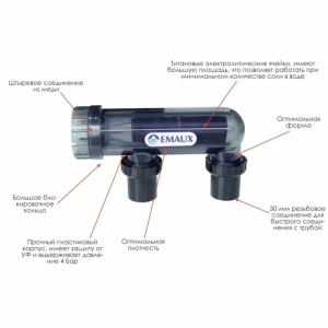 Хлоргенератор Emaux SSC50-E (120 м3, 45 г/ч)