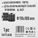 Щетка из нержавеющей стали Щ-110/7 F88736 Felisatti