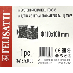 Щетка из нетканого материала Щ-110/8 F88836