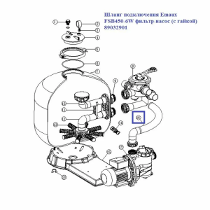 Шланг підключення Emaux FSB450-6W фільтр-насос (з гайкою) 89032901