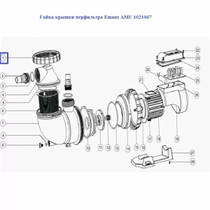 Гайка кришки префільтра Emaux AMU 1021067