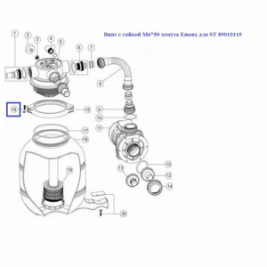 Гвинт з гайкою M6*50 хомута Emaux для ST 89010119