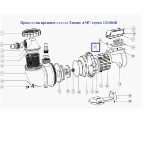 Прокладка насосної кришки Emaux AMU серії 2020048