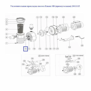 Прокладка ущільнювача насоса Emaux SB (прямокутна) 2011115