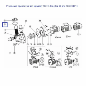 Гумова прокладка під кришку Emaux SS/O-Ring for lid для SS 2011074