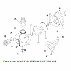 Корпус насоса Kripsol KNG-RBH0010.05R (RPUM0010.06R)
