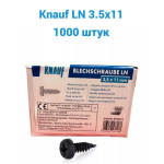 КNAUF Шуруп самонарізний LN 3.5*11мм б/бура (1000) 708514/3512 НІМЕЧЧИНА