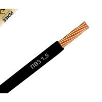 Провід ПВ-3 1,5 мм², чорний ЗЗКМ (ГОСТ)