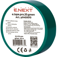 Ізолента e.tape.pro.20.green із самозгасаючого ПВХ, зелена (20м)