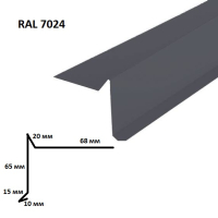 Фронтоний крапельник RAL7024 (2м, мат графіт) 7210