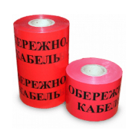 Стрічка червона сигн."Обережно кабель" 150*100м 100мкм.   Кратно 100м