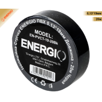 Ізоляційна стрічка ПВХ 0,13*19мм 20м чорна. ENERGIO