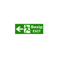Наклейка "Вихід EXIT (вказівник двері ліворуч)" 330*120мм