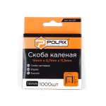Скоба гартована 14мм х 0.7мм х 11.3мм А/53 (1000 шт./уп) POLAX 24-011
