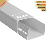 Короб пластиковий 80*60мм, 2м (e.trunking.stаnd.80,60). ЕНЕКСТ